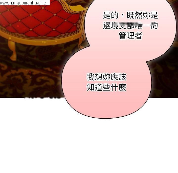 韩国漫画男人稀缺的异世界/当前女友变成异世界独裁者韩漫_男人稀缺的异世界/当前女友变成异世界独裁者-第29话在线免费阅读-韩国漫画-第96张图片