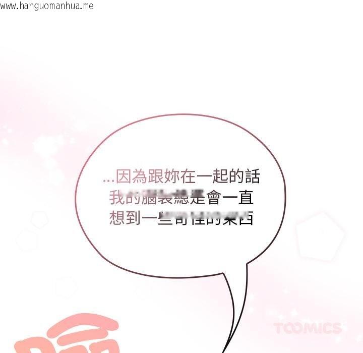 韩国漫画校花的双面生活韩漫_校花的双面生活-第32话在线免费阅读-韩国漫画-第36张图片