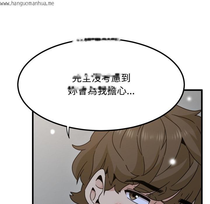 韩国漫画发小碰不得/强制催眠韩漫_发小碰不得/强制催眠-第112话在线免费阅读-韩国漫画-第108张图片