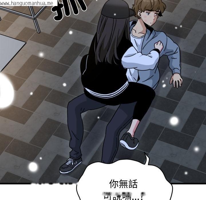 韩国漫画发小碰不得/强制催眠韩漫_发小碰不得/强制催眠-第112话在线免费阅读-韩国漫画-第102张图片