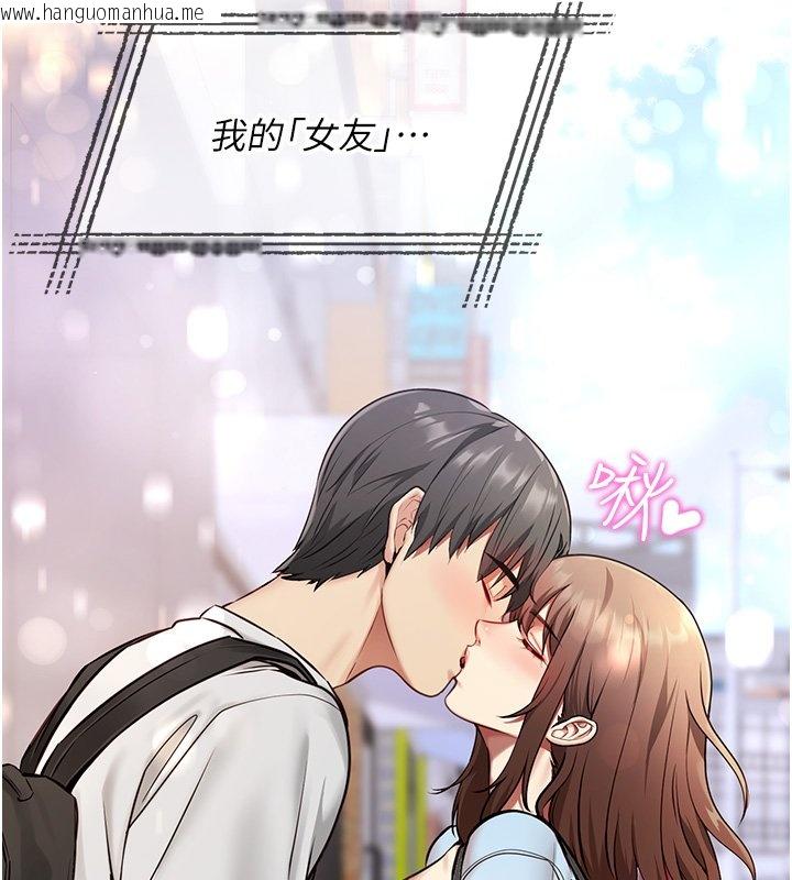 韩国漫画女友不能说的事韩漫_女友不能说的事-第1话-我的女友好像变了?!在线免费阅读-韩国漫画-第81张图片