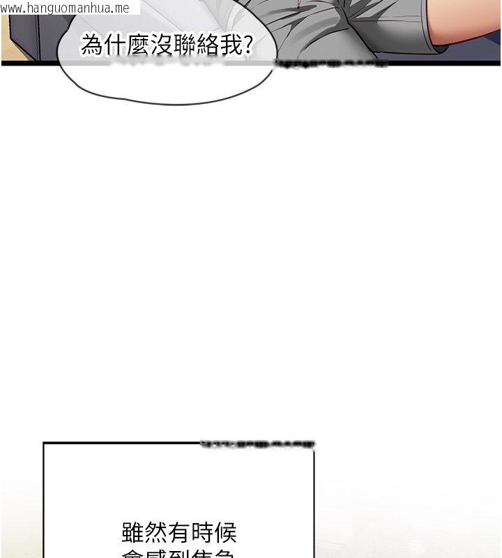 韩国漫画女友不能说的事韩漫_女友不能说的事-第1话-我的女友好像变了?!在线免费阅读-韩国漫画-第72张图片