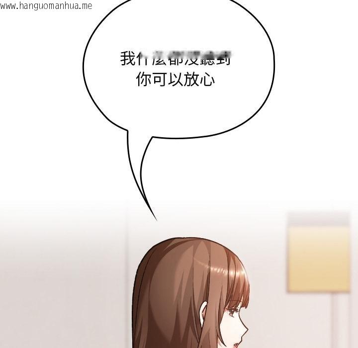 韩国漫画校花的双面生活韩漫_校花的双面生活-第32话在线免费阅读-韩国漫画-第88张图片