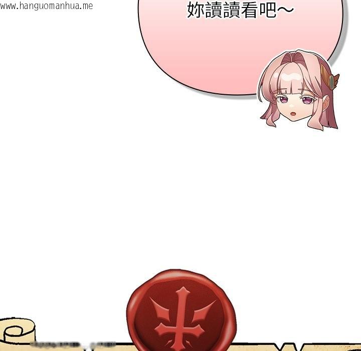 韩国漫画男人稀缺的异世界/当前女友变成异世界独裁者韩漫_男人稀缺的异世界/当前女友变成异世界独裁者-第29话在线免费阅读-韩国漫画-第103张图片