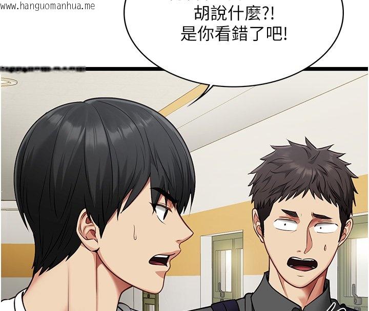 韩国漫画女友不能说的事韩漫_女友不能说的事-第1话-我的女友好像变了?!在线免费阅读-韩国漫画-第136张图片