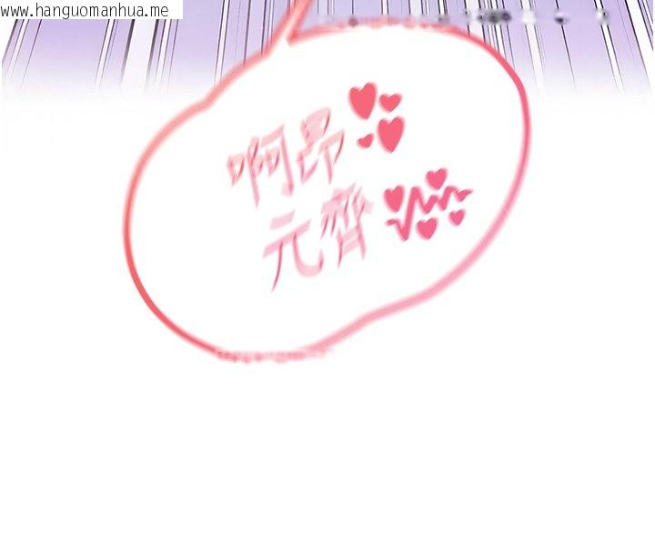 韩国漫画女友不能说的事韩漫_女友不能说的事-第1话-我的女友好像变了?!在线免费阅读-韩国漫画-第264张图片