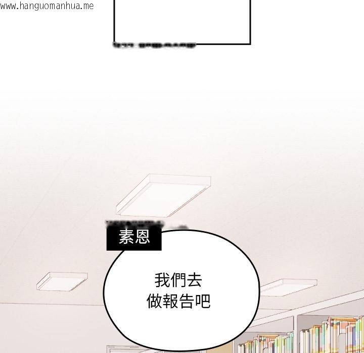 韩国漫画校花的双面生活韩漫_校花的双面生活-第32话在线免费阅读-韩国漫画-第94张图片