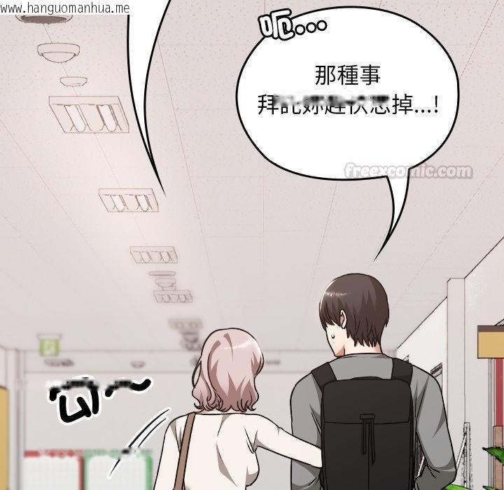 韩国漫画校花的双面生活韩漫_校花的双面生活-第32话在线免费阅读-韩国漫画-第45张图片