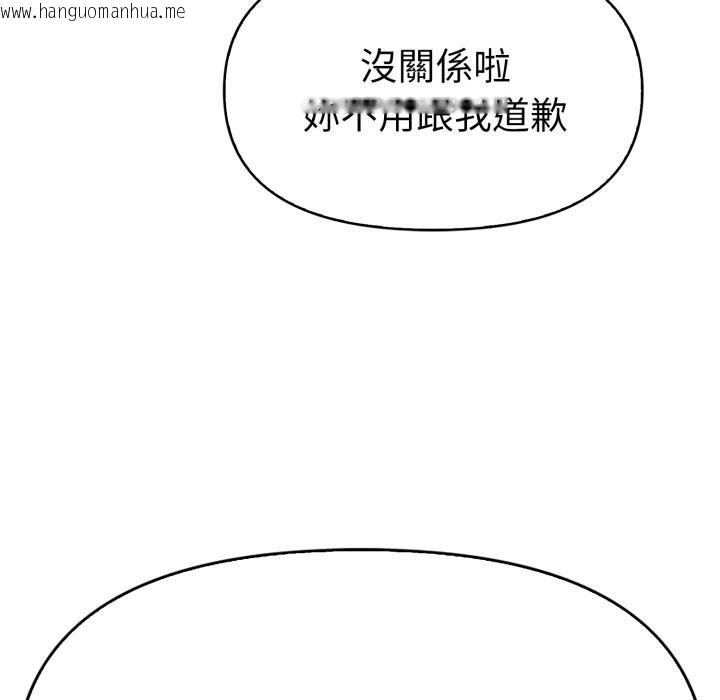 韩国漫画美魔女都爱我韩漫_美魔女都爱我-第23话在线免费阅读-韩国漫画-第104张图片