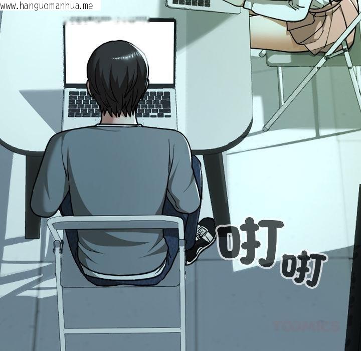 韩国漫画校花的双面生活韩漫_校花的双面生活-第32话在线免费阅读-韩国漫画-第100张图片