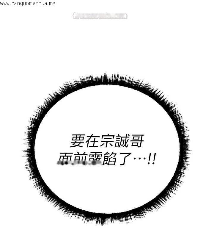 韩国漫画鲁蛇社畜的金手指韩漫_鲁蛇社畜的金手指-第65话-你老婆是个荡妇!在线免费阅读-韩国漫画-第163张图片