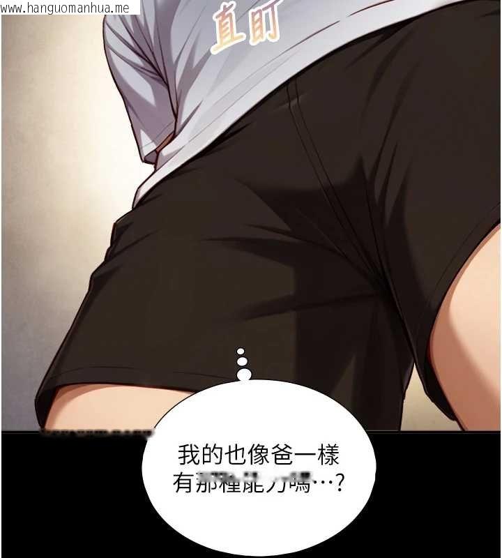 韩国漫画与生巨来韩漫_与生巨来-第18话-我家现在不太方便在线免费阅读-韩国漫画-第119张图片