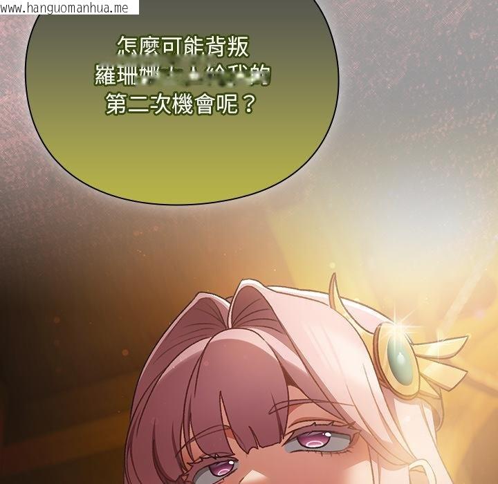 韩国漫画男人稀缺的异世界/当前女友变成异世界独裁者韩漫_男人稀缺的异世界/当前女友变成异世界独裁者-第29话在线免费阅读-韩国漫画-第123张图片