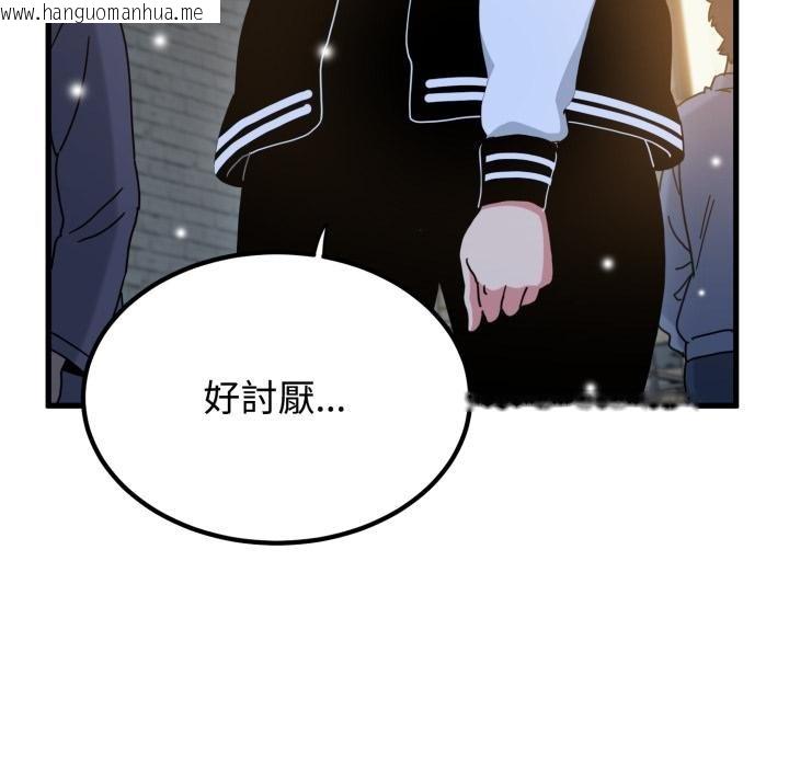 韩国漫画发小碰不得/强制催眠韩漫_发小碰不得/强制催眠-第112话在线免费阅读-韩国漫画-第74张图片