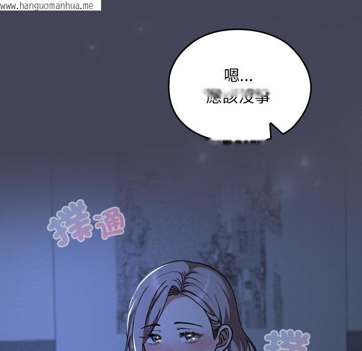 韩国漫画校花的双面生活韩漫_校花的双面生活-第32话在线免费阅读-韩国漫画-第5张图片