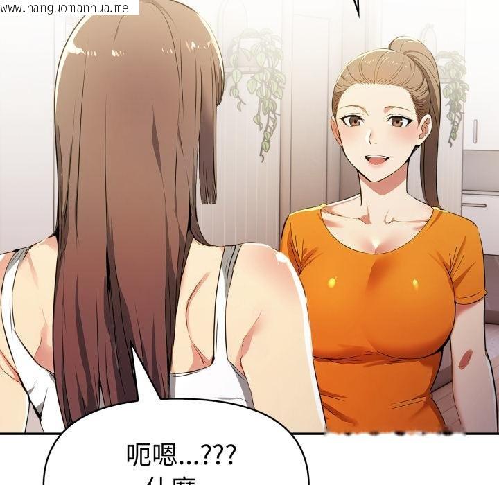 韩国漫画美魔女都爱我韩漫_美魔女都爱我-第23话在线免费阅读-韩国漫画-第91张图片