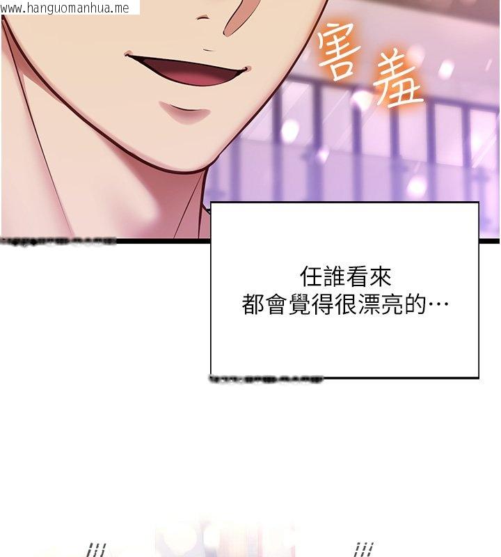 韩国漫画女友不能说的事韩漫_女友不能说的事-第1话-我的女友好像变了?!在线免费阅读-韩国漫画-第80张图片