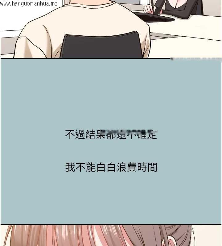 韩国漫画不要恋爱要打砲韩漫_不要恋爱要打砲-第37话-让我看看妳的底线在线免费阅读-韩国漫画-第26张图片