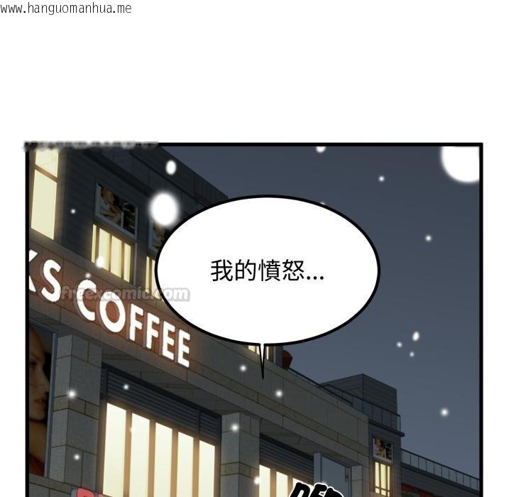韩国漫画发小碰不得/强制催眠韩漫_发小碰不得/强制催眠-第112话在线免费阅读-韩国漫画-第120张图片