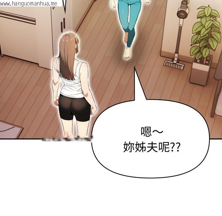 韩国漫画美魔女都爱我韩漫_美魔女都爱我-第23话在线免费阅读-韩国漫画-第77张图片