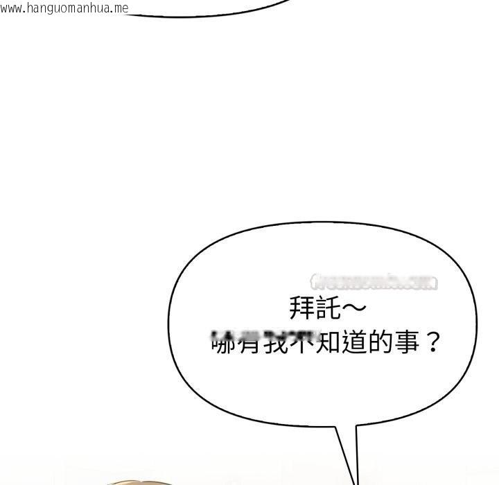 韩国漫画美魔女都爱我韩漫_美魔女都爱我-第23话在线免费阅读-韩国漫画-第90张图片