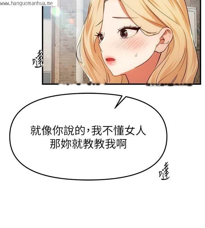 韩国漫画Beautiful-Days韩漫_Beautiful-Days-第75话-忍不住在店家更衣室呻吟在线免费阅读-韩国漫画-第94张图片