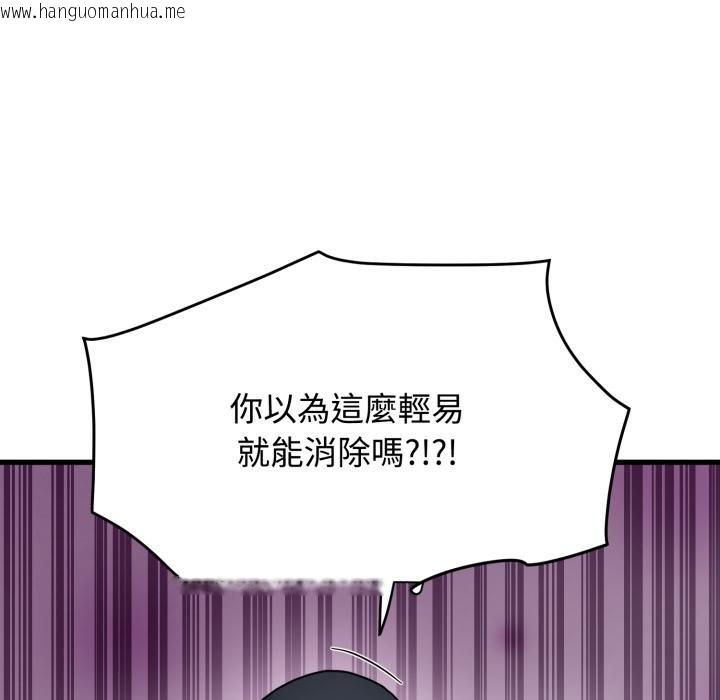 韩国漫画发小碰不得/强制催眠韩漫_发小碰不得/强制催眠-第112话在线免费阅读-韩国漫画-第122张图片