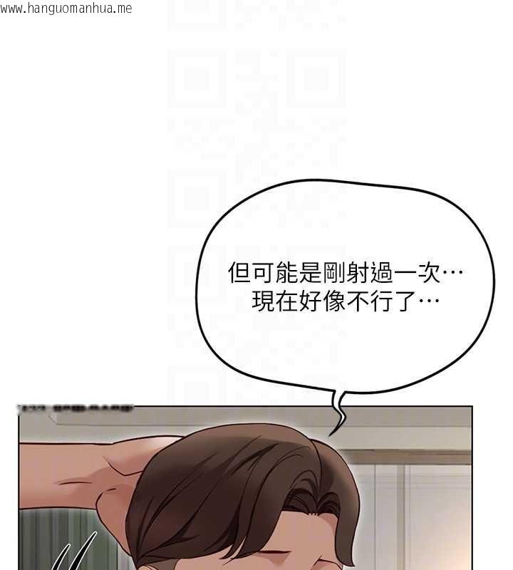 韩国漫画鲁蛇社畜的金手指韩漫_鲁蛇社畜的金手指-第65话-你老婆是个荡妇!在线免费阅读-韩国漫画-第116张图片