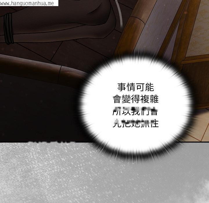 韩国漫画男人稀缺的异世界/当前女友变成异世界独裁者韩漫_男人稀缺的异世界/当前女友变成异世界独裁者-第29话在线免费阅读-韩国漫画-第117张图片