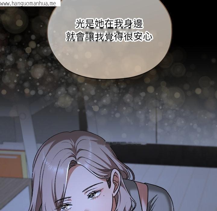 韩国漫画校花的双面生活韩漫_校花的双面生活-第32话在线免费阅读-韩国漫画-第146张图片