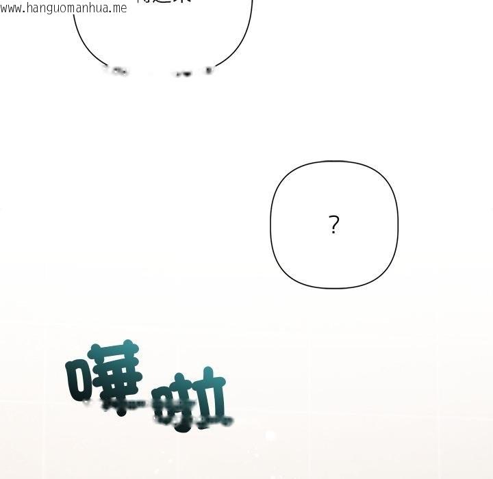 韩国漫画契约的代价/要命的契约韩漫_契约的代价/要命的契约-第21话在线免费阅读-韩国漫画-第80张图片