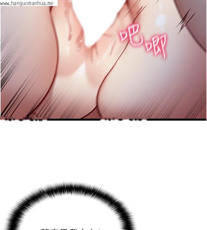 韩国漫画女友不能说的事韩漫_女友不能说的事-第1话-我的女友好像变了?!在线免费阅读-韩国漫画-第258张图片