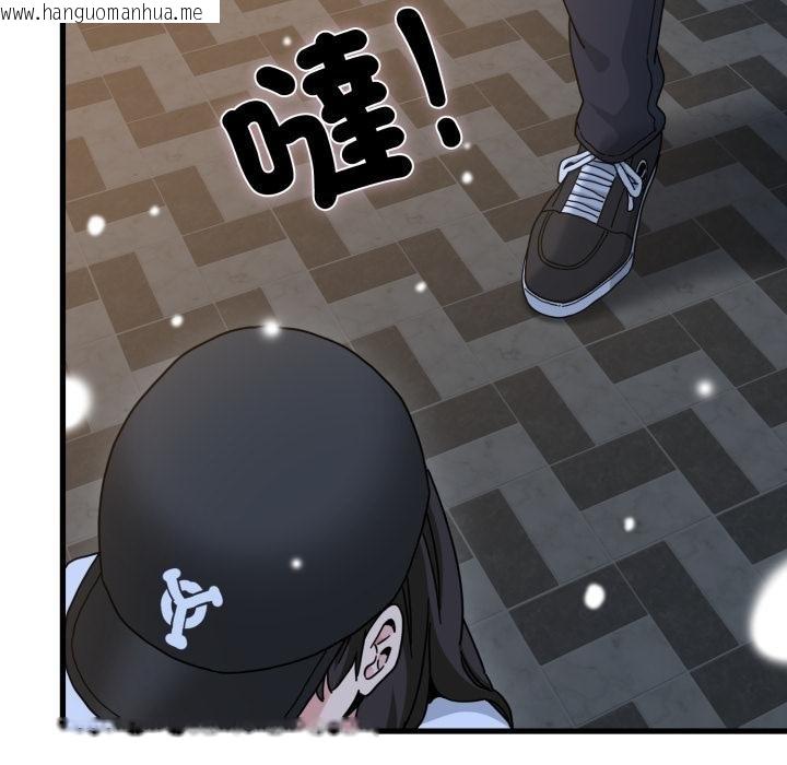 韩国漫画发小碰不得/强制催眠韩漫_发小碰不得/强制催眠-第112话在线免费阅读-韩国漫画-第80张图片