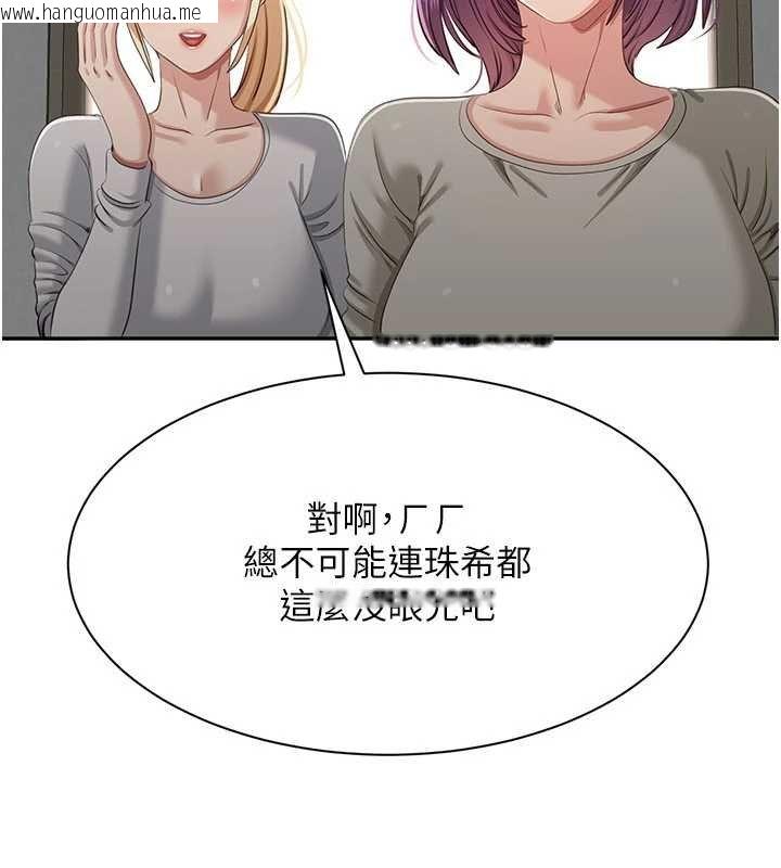 韩国漫画倒追游戏韩漫_倒追游戏-第44话-被发现的隐密关系在线免费阅读-韩国漫画-第170张图片