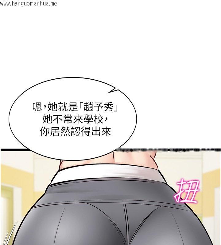 韩国漫画女友不能说的事韩漫_女友不能说的事-第1话-我的女友好像变了?!在线免费阅读-韩国漫画-第117张图片