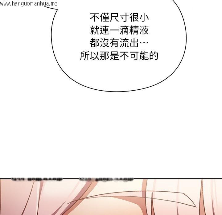 韩国漫画男人稀缺的异世界/当前女友变成异世界独裁者韩漫_男人稀缺的异世界/当前女友变成异世界独裁者-第29话在线免费阅读-韩国漫画-第143张图片