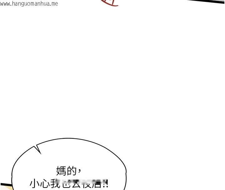 韩国漫画女友不能说的事韩漫_女友不能说的事-第1话-我的女友好像变了?!在线免费阅读-韩国漫画-第104张图片