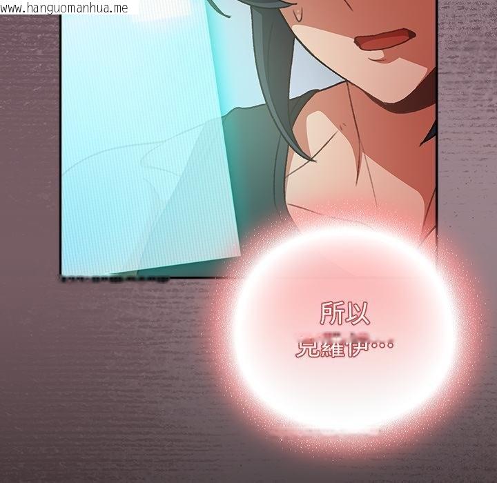 韩国漫画男人稀缺的异世界/当前女友变成异世界独裁者韩漫_男人稀缺的异世界/当前女友变成异世界独裁者-第29话在线免费阅读-韩国漫画-第177张图片