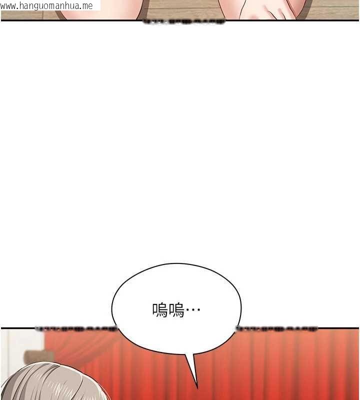 韩国漫画倒追游戏韩漫_倒追游戏-第44话-被发现的隐密关系在线免费阅读-韩国漫画-第49张图片
