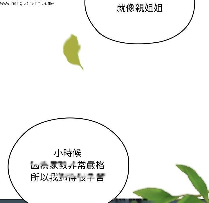 韩国漫画校花的双面生活韩漫_校花的双面生活-第32话在线免费阅读-韩国漫画-第133张图片