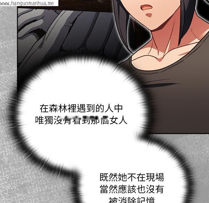 韩国漫画男人稀缺的异世界/当前女友变成异世界独裁者韩漫_男人稀缺的异世界/当前女友变成异世界独裁者-第29话在线免费阅读-韩国漫画-第114张图片