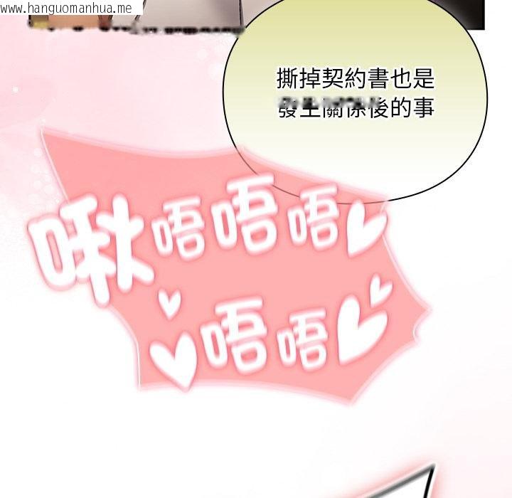 韩国漫画男人稀缺的异世界/当前女友变成异世界独裁者韩漫_男人稀缺的异世界/当前女友变成异世界独裁者-第29话在线免费阅读-韩国漫画-第14张图片