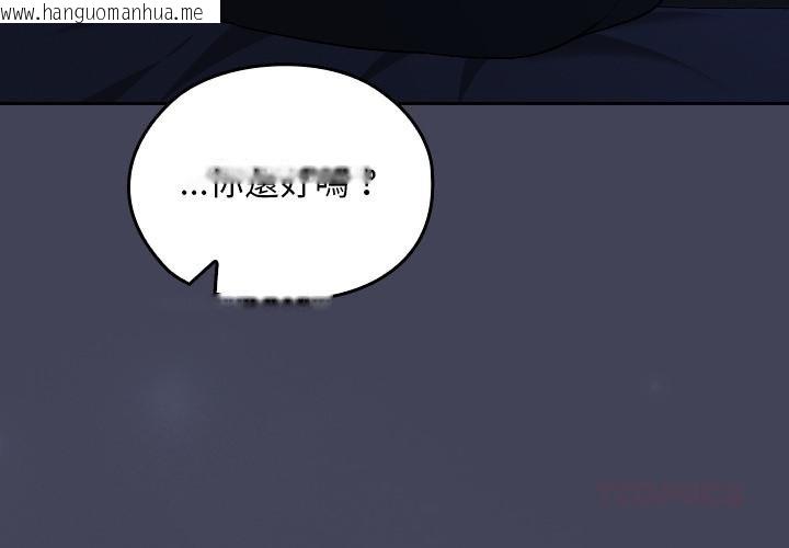 韩国漫画校花的双面生活韩漫_校花的双面生活-第32话在线免费阅读-韩国漫画-第4张图片