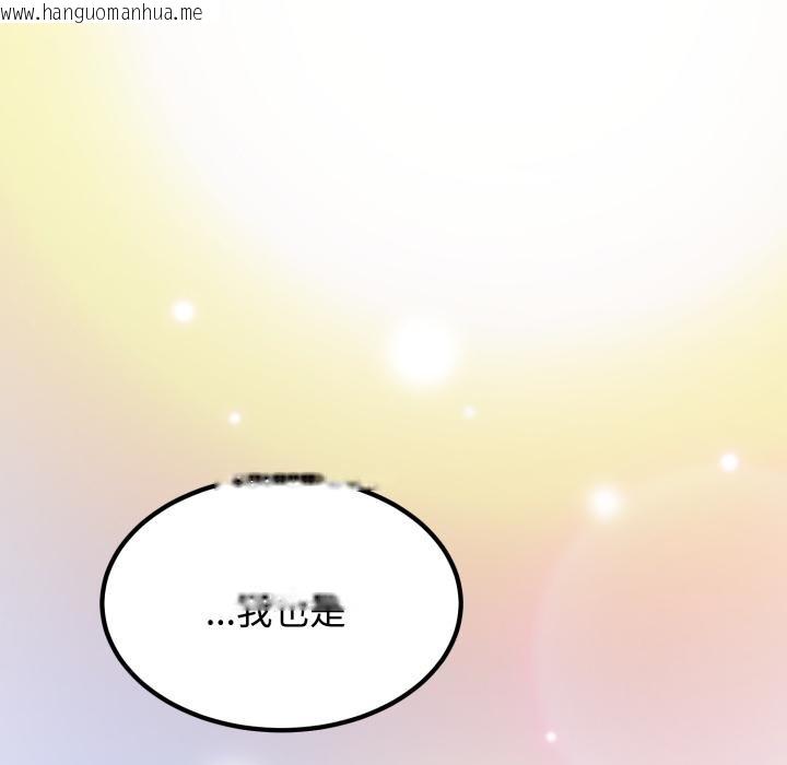 韩国漫画发小碰不得/强制催眠韩漫_发小碰不得/强制催眠-第112话在线免费阅读-韩国漫画-第148张图片