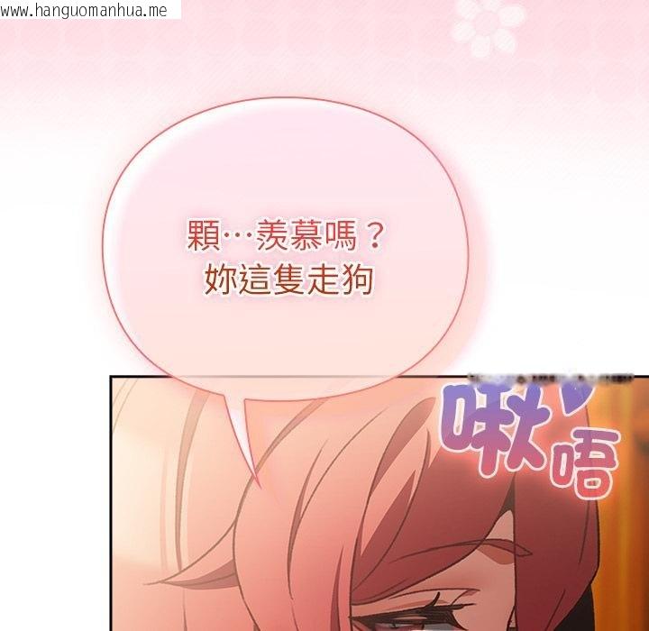 韩国漫画男人稀缺的异世界/当前女友变成异世界独裁者韩漫_男人稀缺的异世界/当前女友变成异世界独裁者-第29话在线免费阅读-韩国漫画-第17张图片