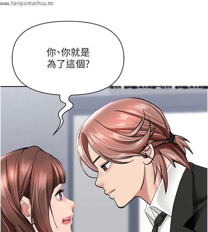 韩国漫画罪爱人妻韩漫_罪爱人妻-第27话-还真是越看越美味啊在线免费阅读-韩国漫画-第27张图片