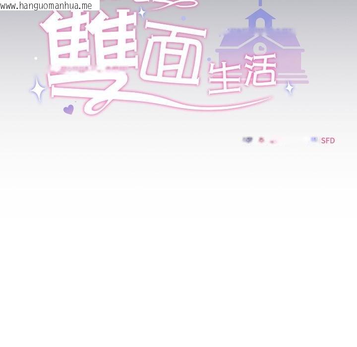 韩国漫画校花的双面生活韩漫_校花的双面生活-第32话在线免费阅读-韩国漫画-第25张图片