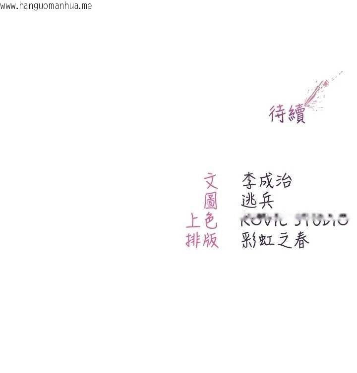 韩国漫画不纯吸血鬼韩漫_不纯吸血鬼-第11话-被填满体内的销魂快感在线免费阅读-韩国漫画-第178张图片