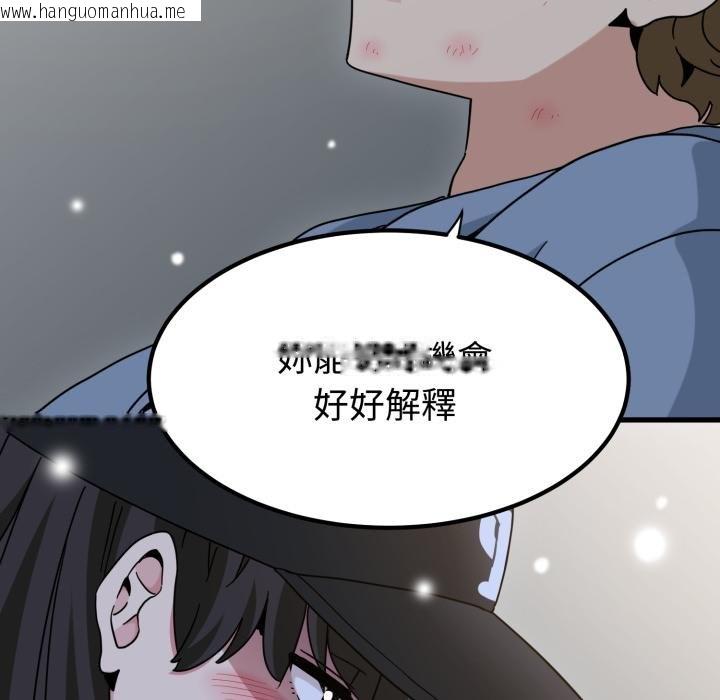 韩国漫画发小碰不得/强制催眠韩漫_发小碰不得/强制催眠-第112话在线免费阅读-韩国漫画-第115张图片