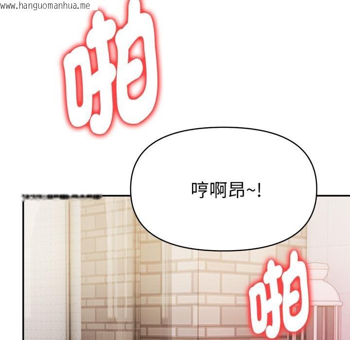 韩国漫画美魔女都爱我韩漫_美魔女都爱我-第23话在线免费阅读-韩国漫画-第53张图片
